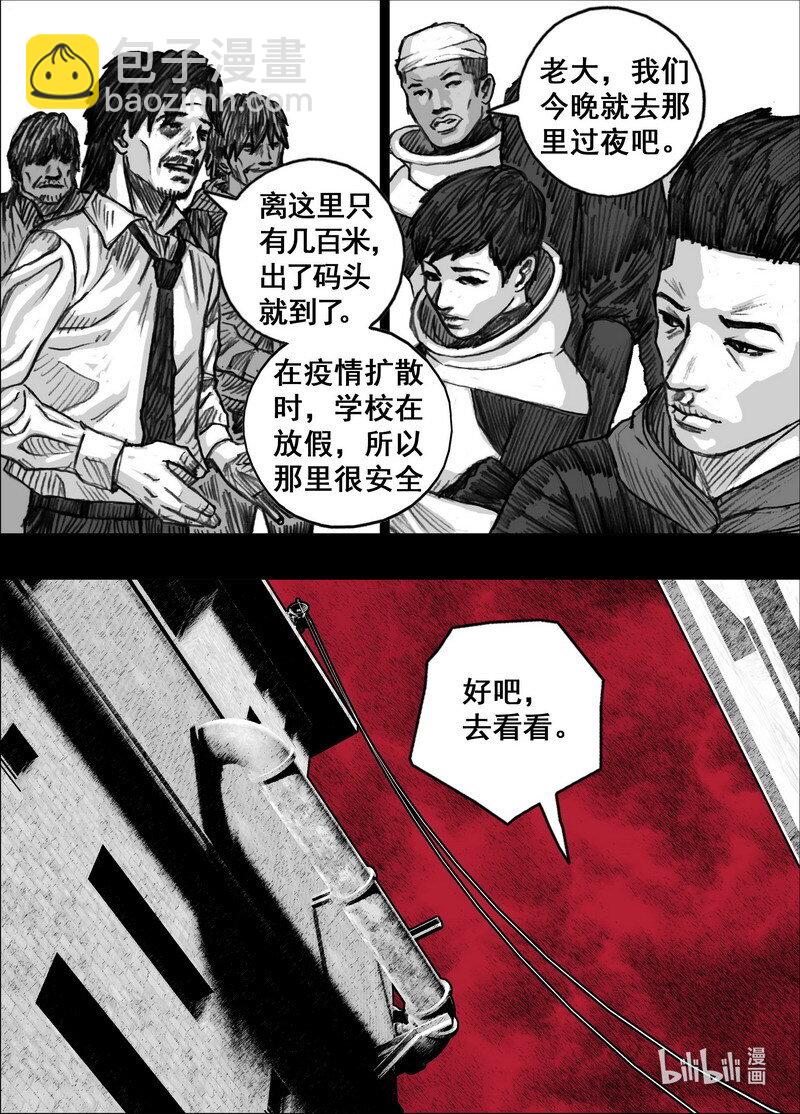 🍟末日孢子 234 234分开？同行？ 第18页
