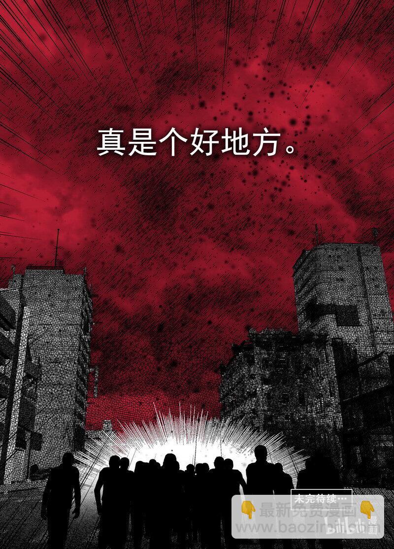 🍟末日孢子 234 234分开？同行？ 第20页