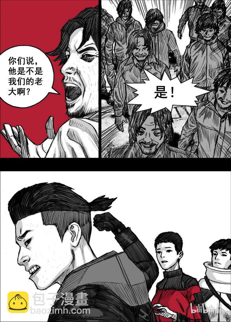 🍟末日孢子 234 234分开？同行？ 第8页