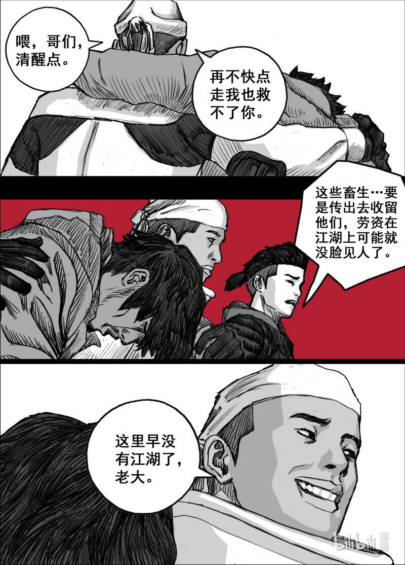 🍟末日孢子 238 238失控的街道 第1页