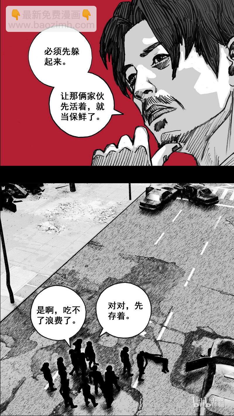 🍟末日孢子 240 240更好的食物 第17页