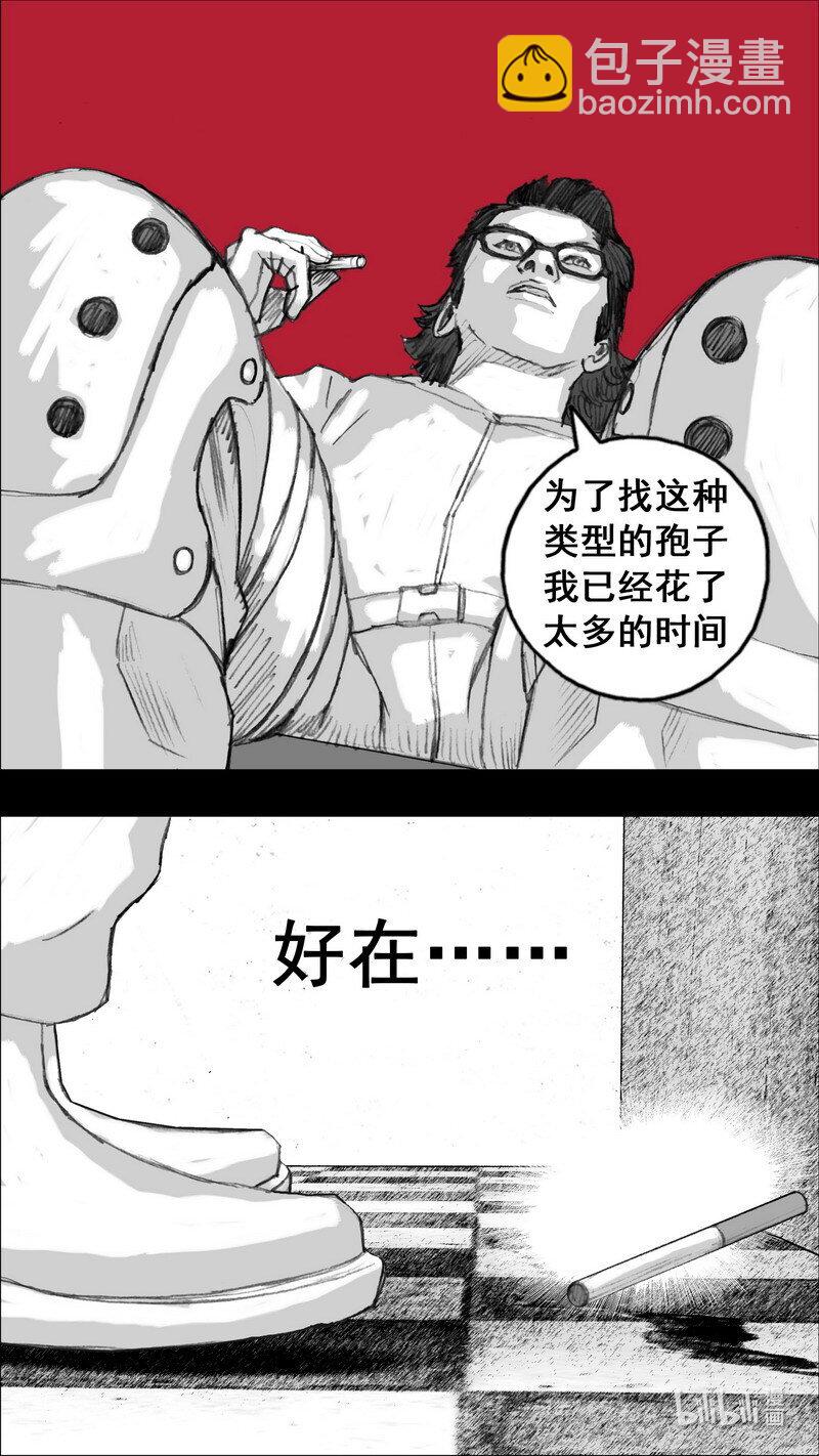 🍟末日孢子 242 242尸菌皇后 第11页