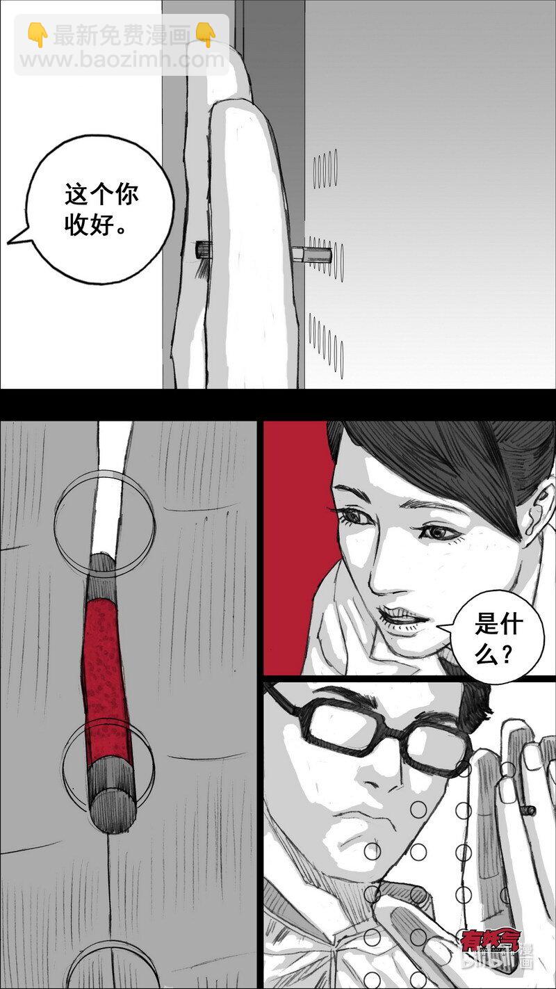 🍟末日孢子 242 242尸菌皇后 第12页