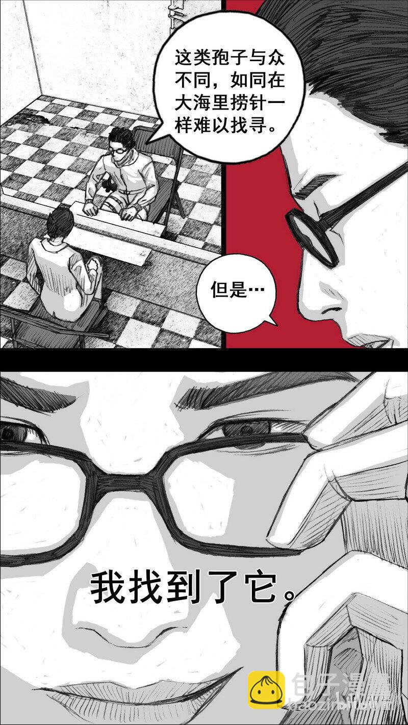 🍟末日孢子 242 242尸菌皇后 第15页