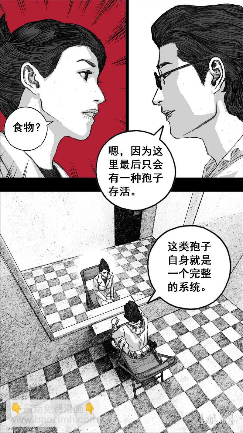 🍟末日孢子 242 242尸菌皇后 第18页