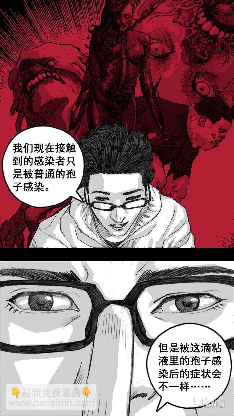 🍟末日孢子 242 242尸菌皇后 第19页