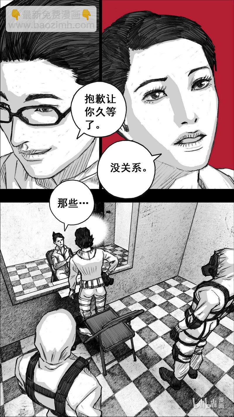 🍟末日孢子 242 242尸菌皇后 第3页
