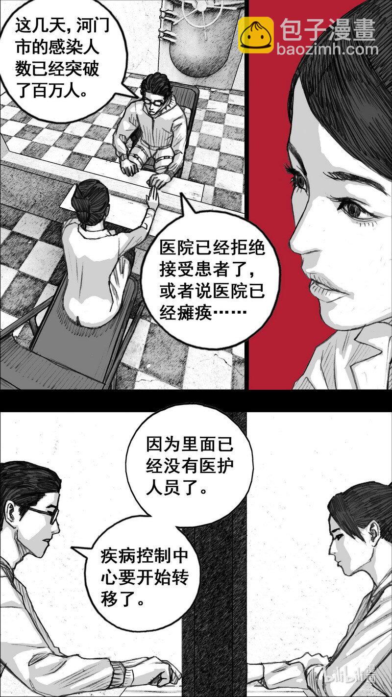 🍟末日孢子 242 242尸菌皇后 第5页