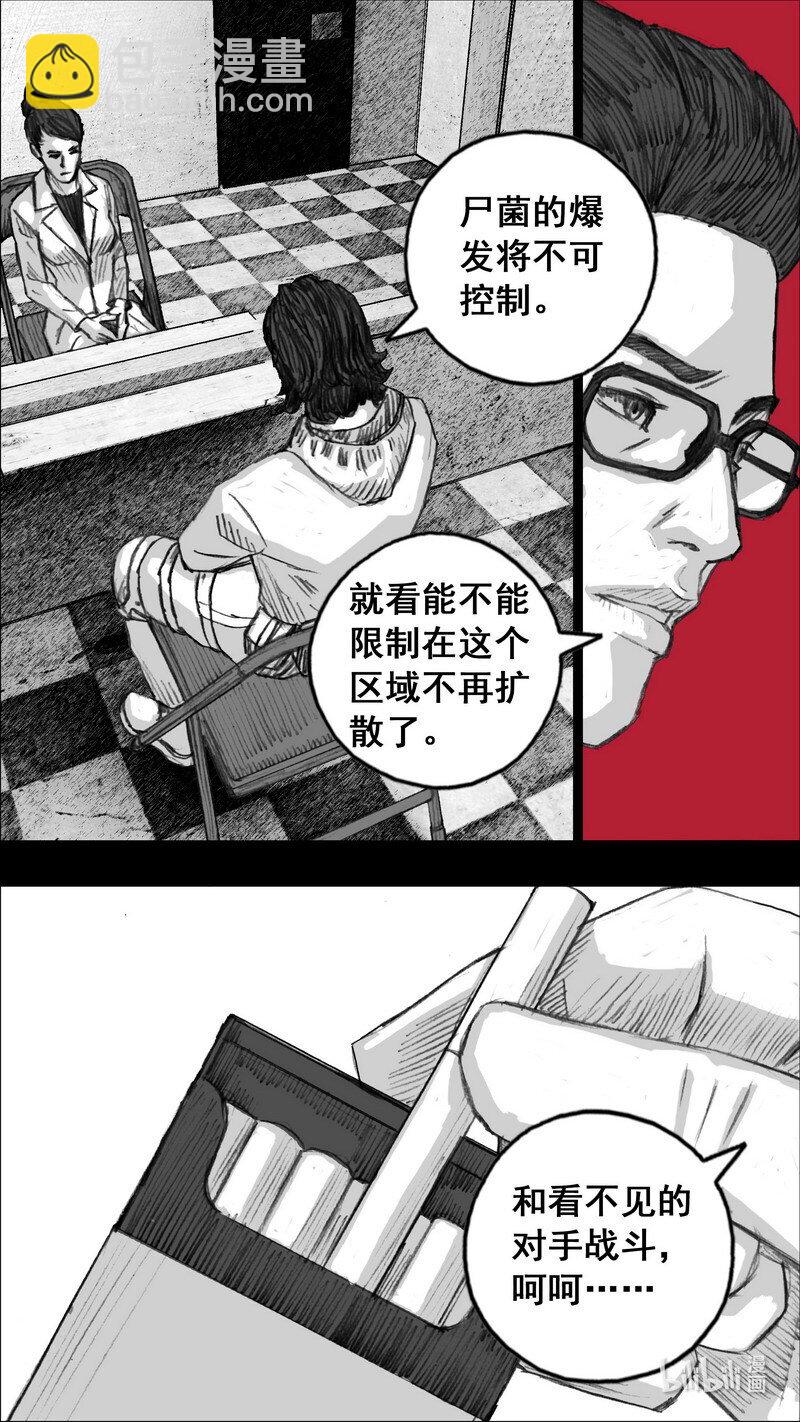 🍟末日孢子 242 242尸菌皇后 第7页