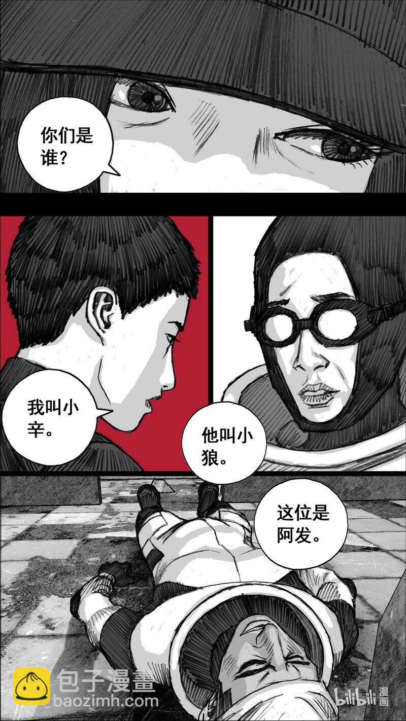 🍟末日孢子 244 244虚弱的林小溪 第10页
