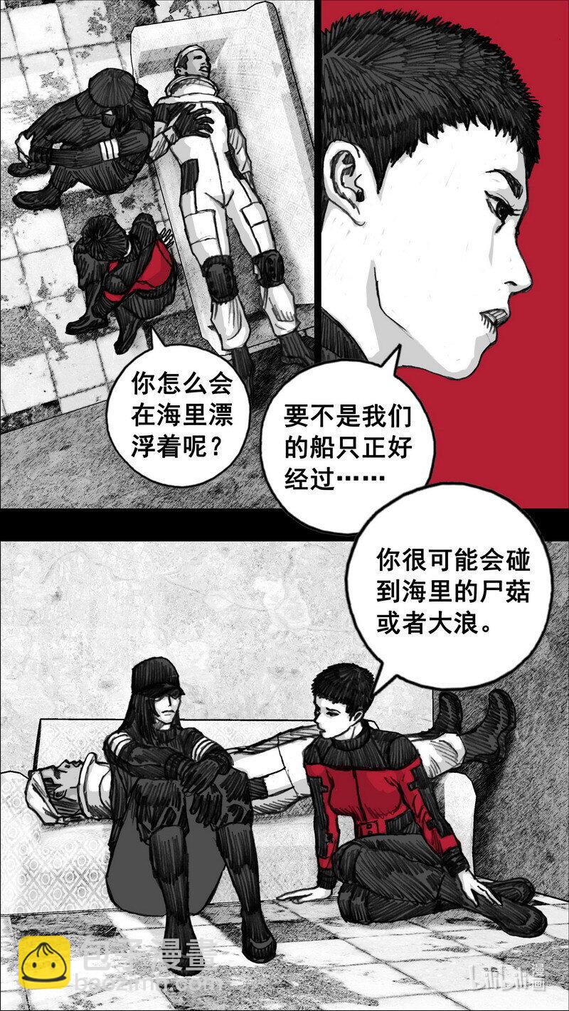 🍟末日孢子 244 244虚弱的林小溪 第13页