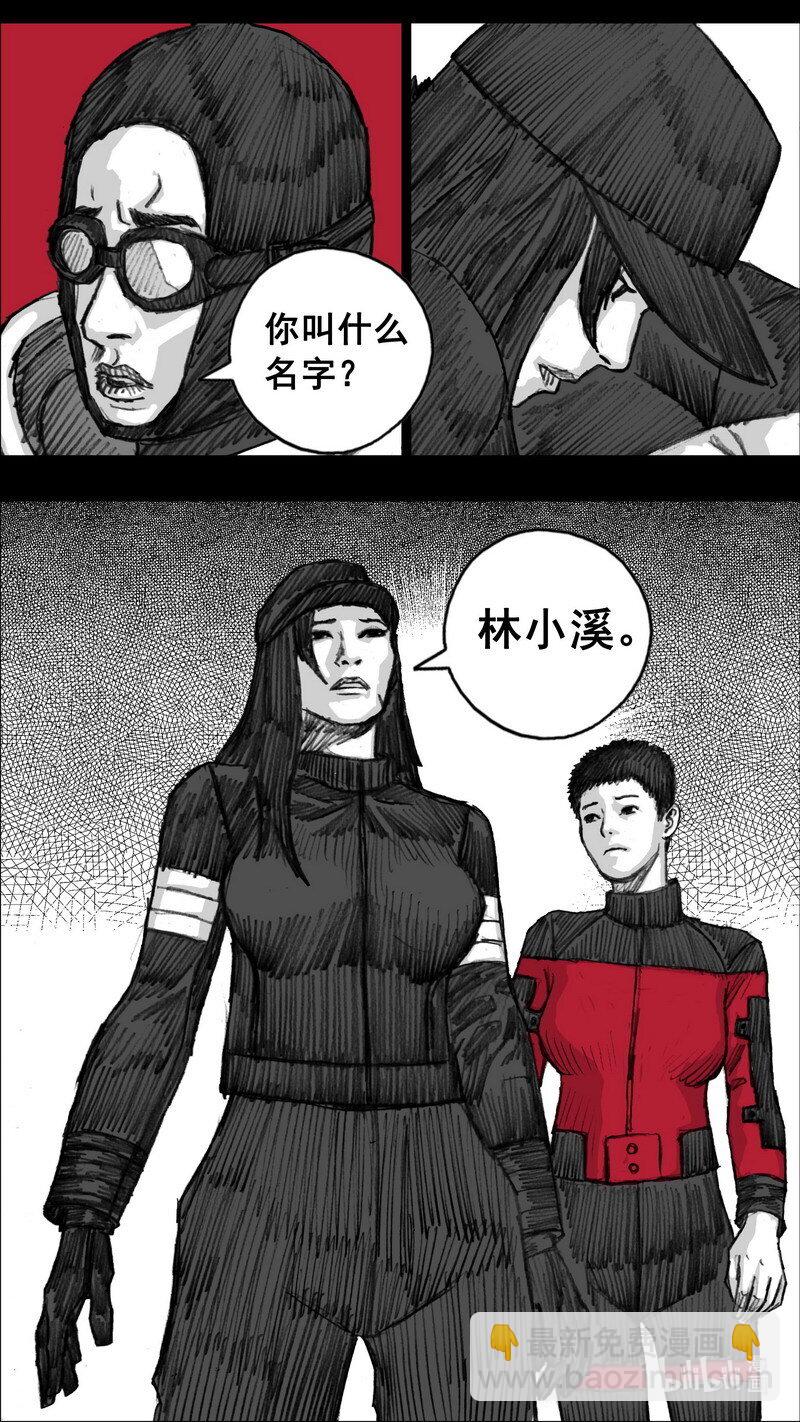 🍟末日孢子 244 244虚弱的林小溪 第17页