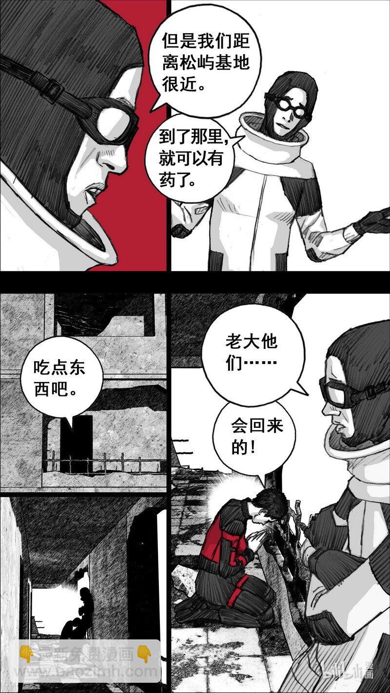 🍟末日孢子 244 244虚弱的林小溪 第19页