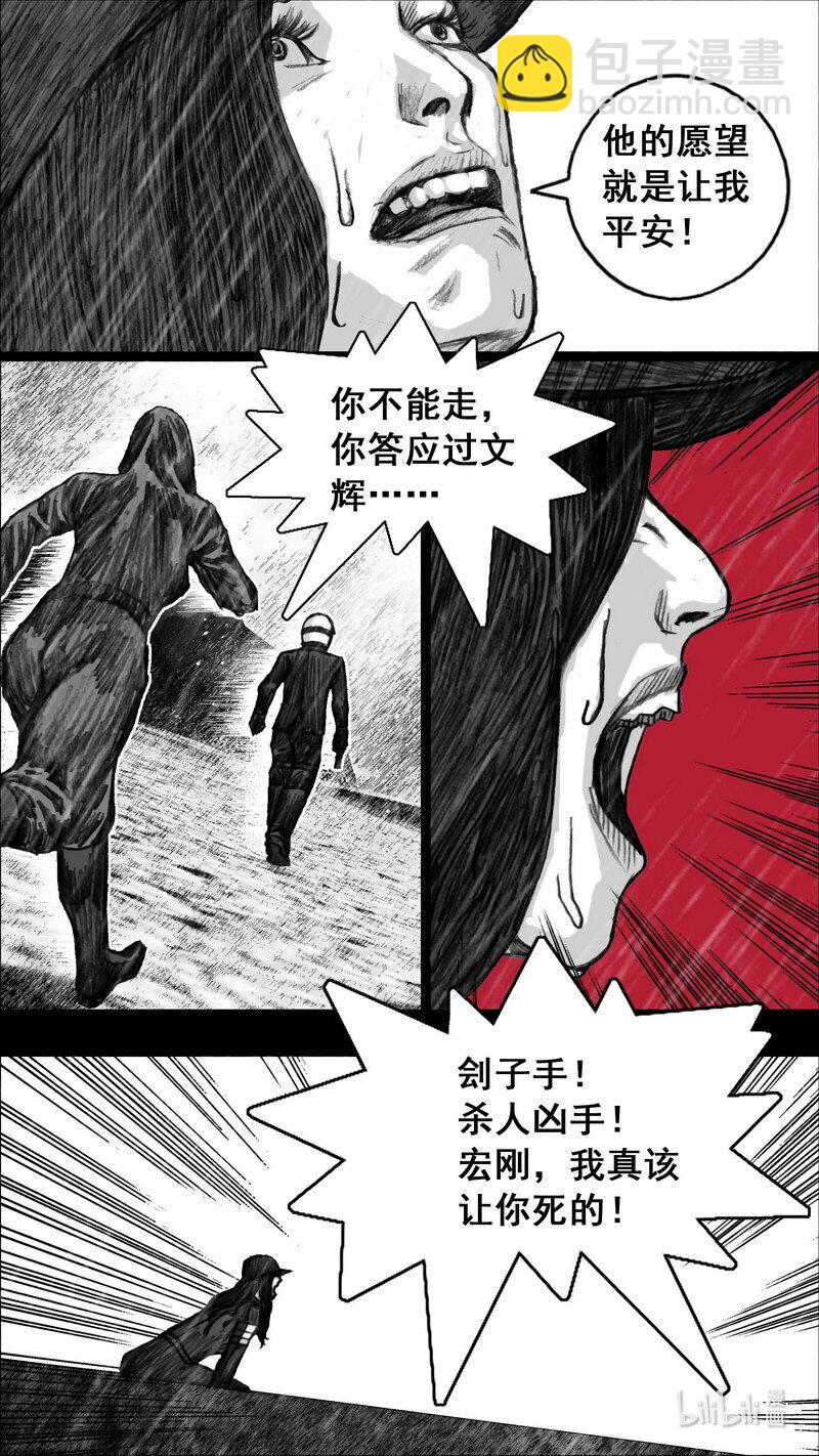 🍟末日孢子 244 244虚弱的林小溪 第2页