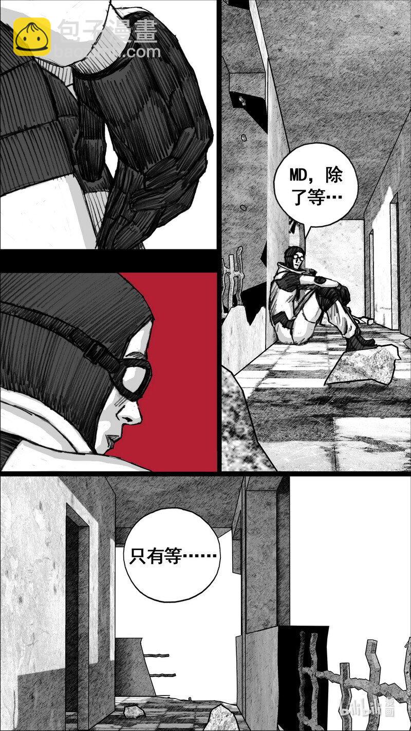 🍟末日孢子 244 244虚弱的林小溪 第4页