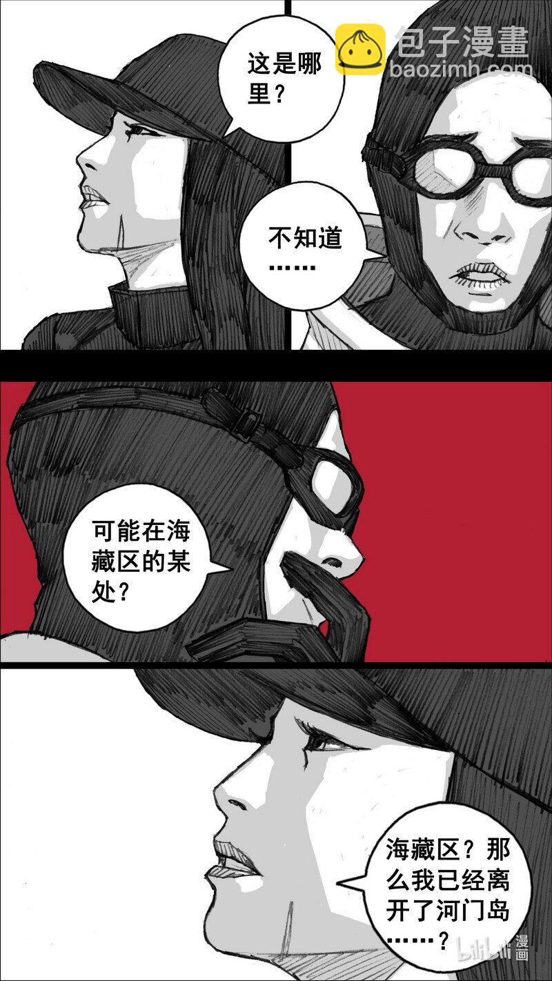 🍟末日孢子 244 244虚弱的林小溪 第7页