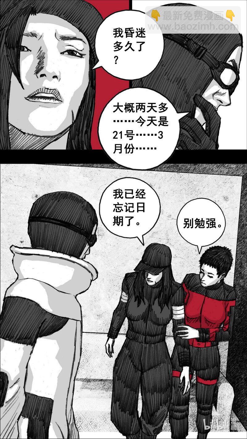 🍟末日孢子 244 244虚弱的林小溪 第9页