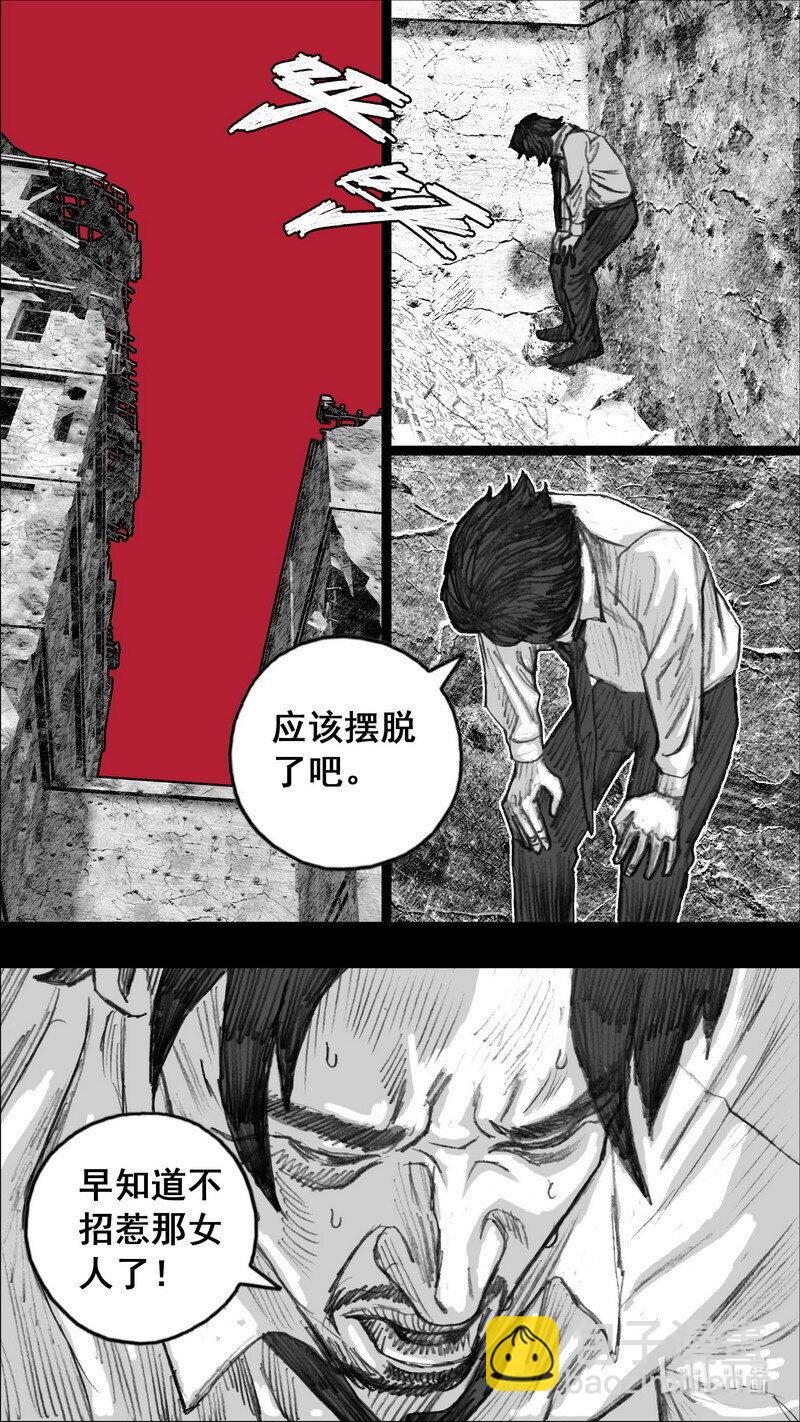🍟末日孢子 246 246苏醒 第13页