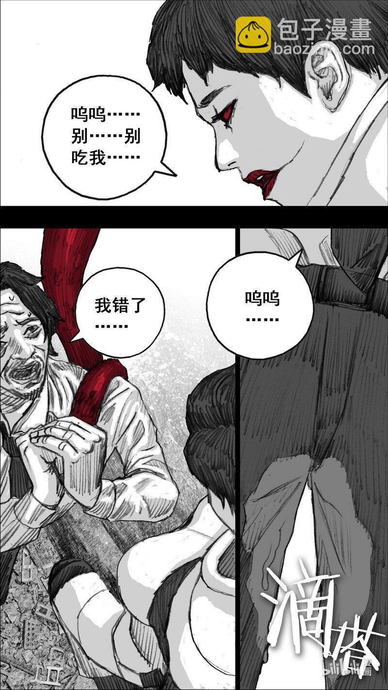 🍟末日孢子 246 246苏醒 第19页