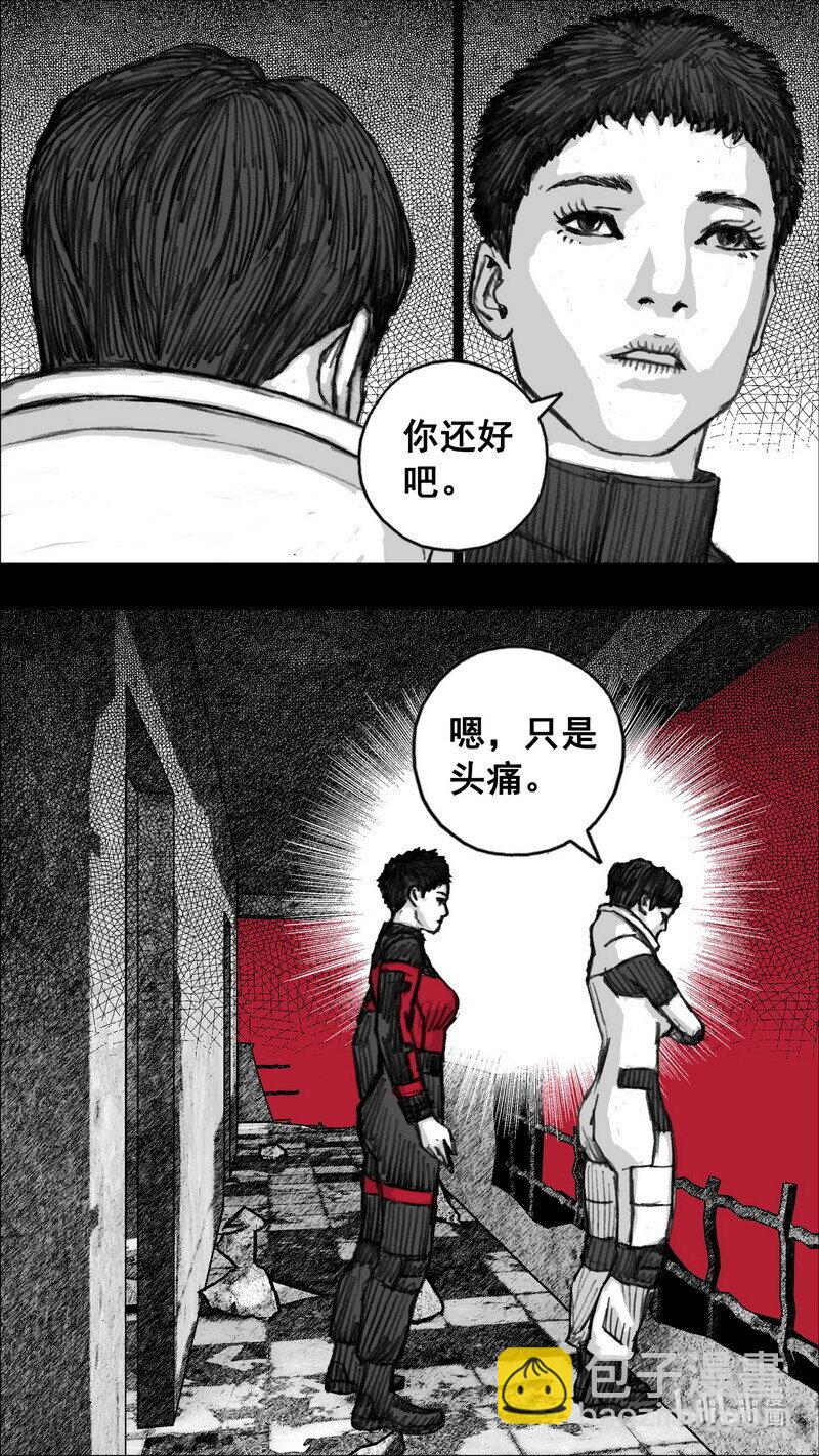 🍟末日孢子 248 248遗忘的记忆 第14页
