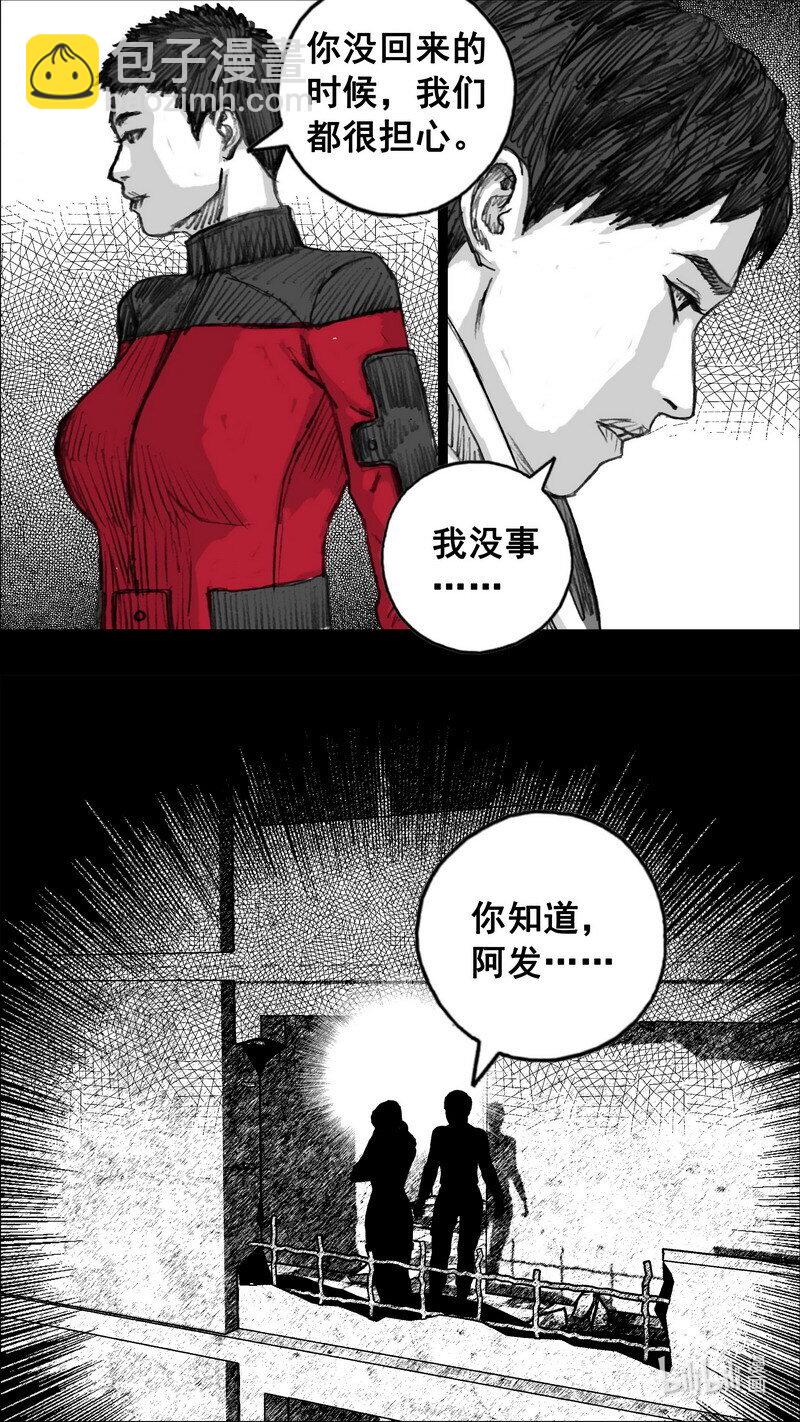 🍟末日孢子 248 248遗忘的记忆 第15页