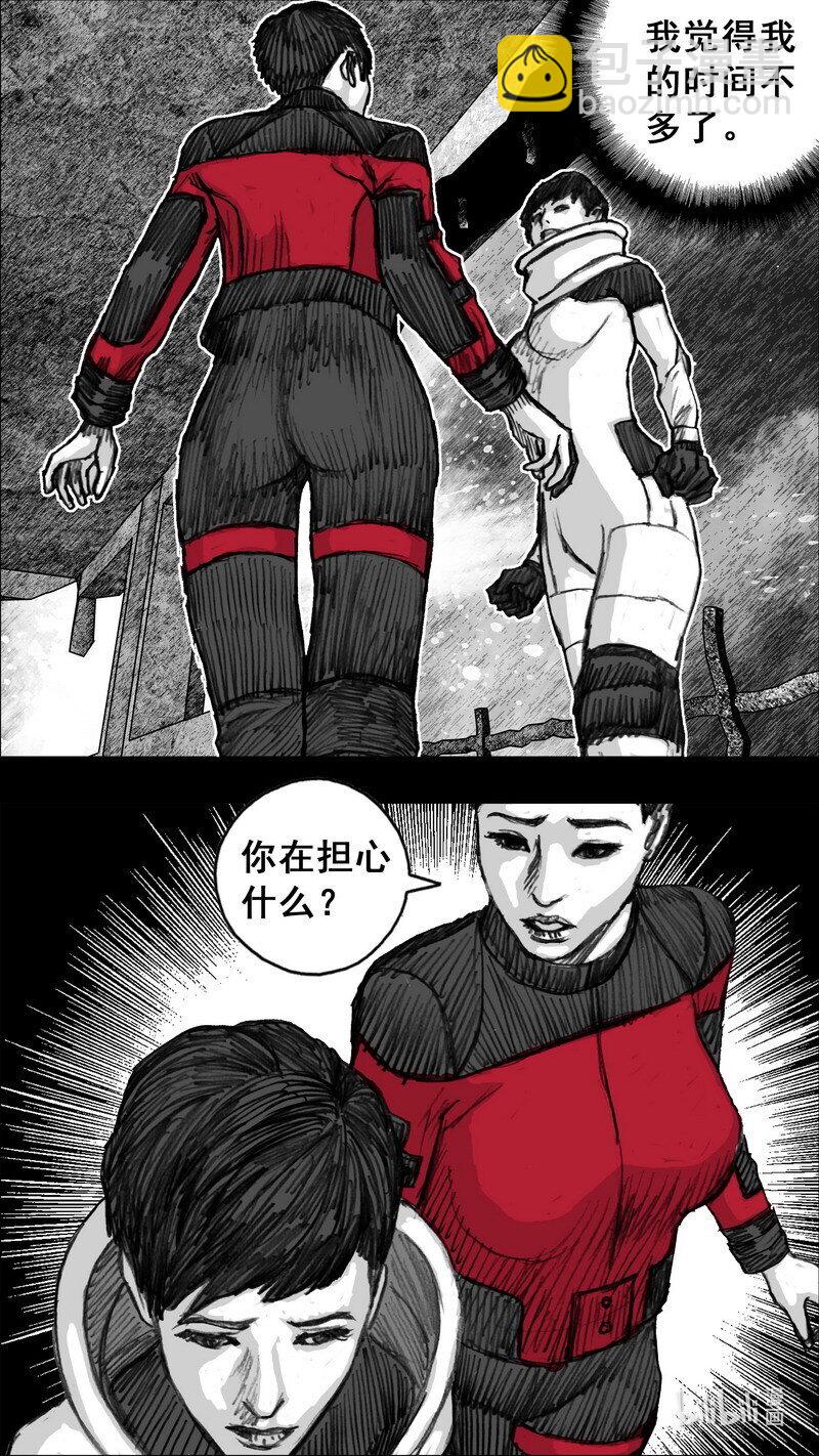 🍟末日孢子 248 248遗忘的记忆 第18页