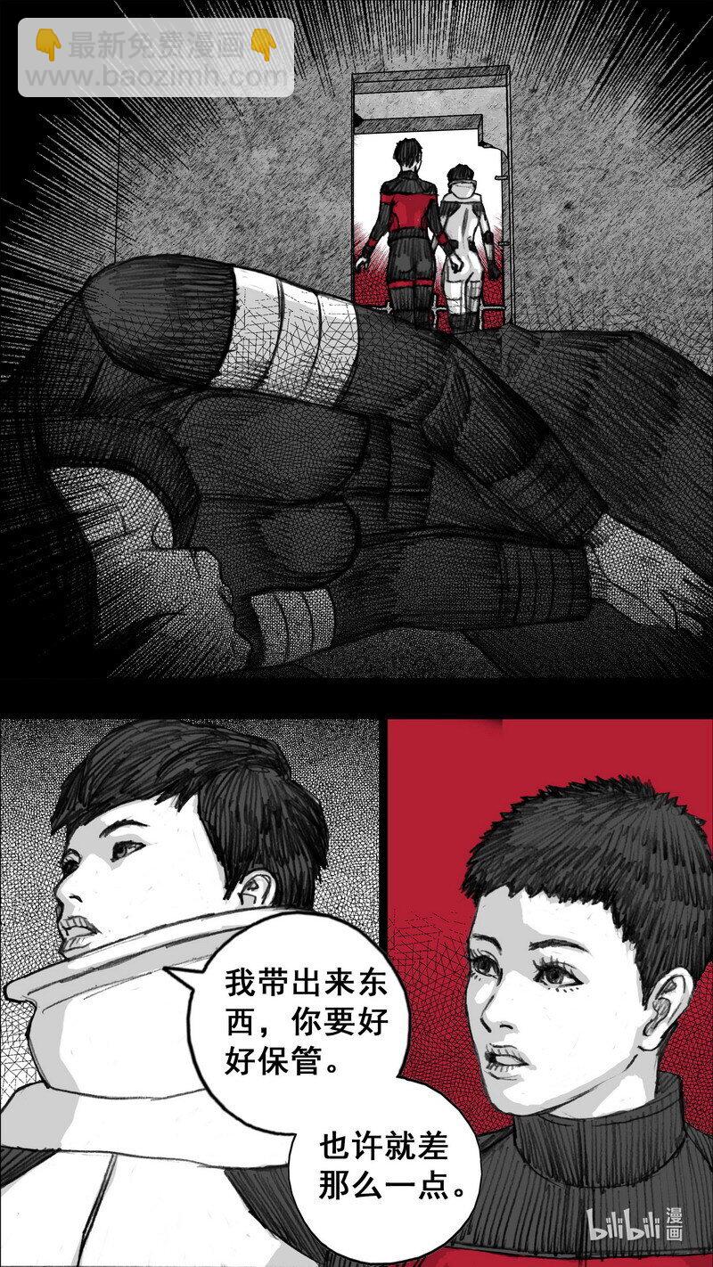🍟末日孢子 248 248遗忘的记忆 第19页