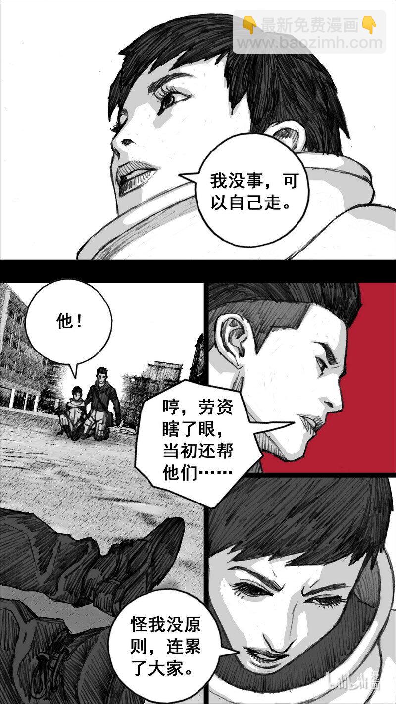 🍟末日孢子 248 248遗忘的记忆 第2页