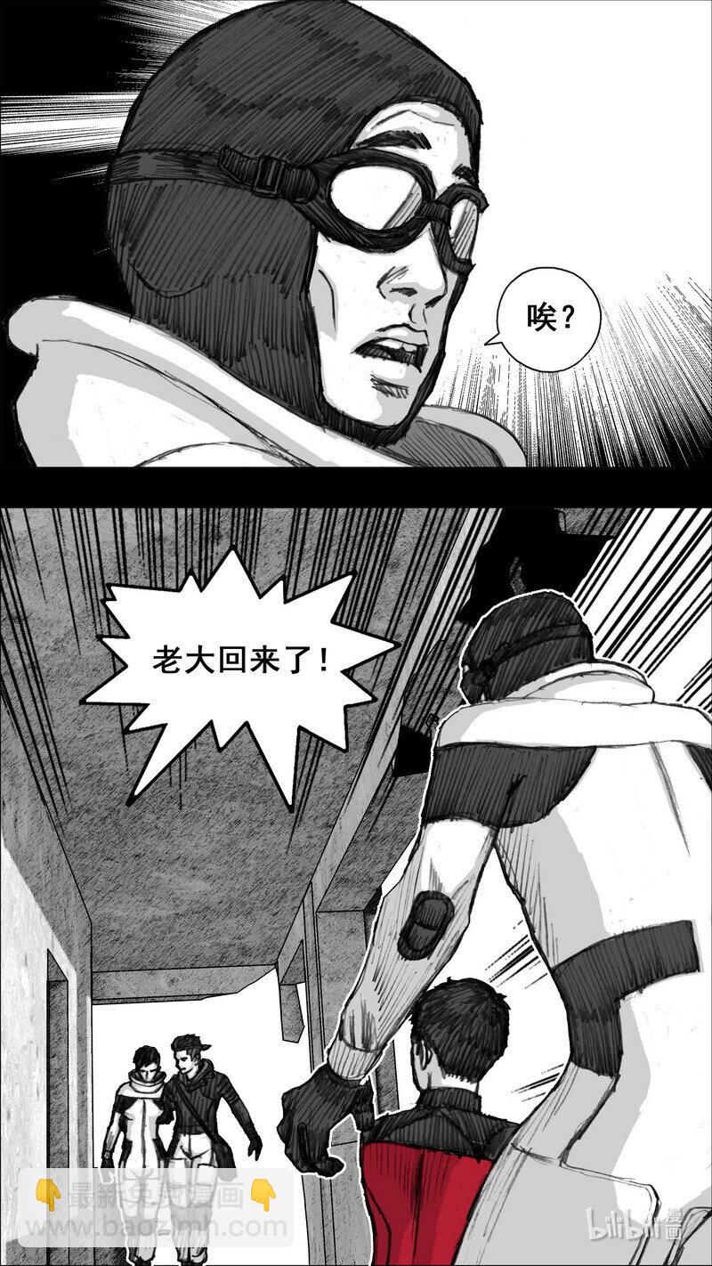 🍟末日孢子 248 248遗忘的记忆 第5页