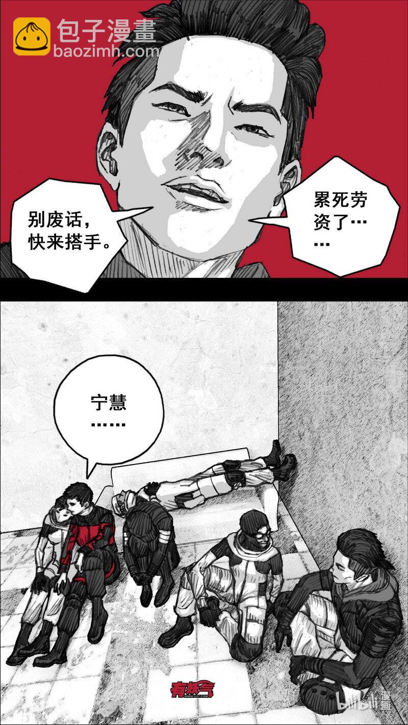 🍟末日孢子 248 248遗忘的记忆 第6页