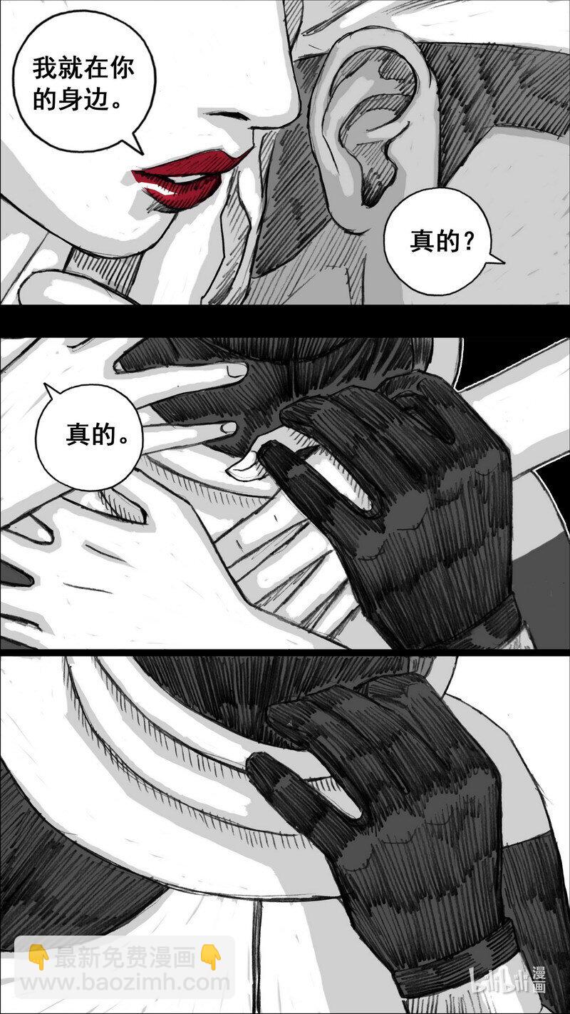 🍟末日孢子 250 250不辞而别 第4页