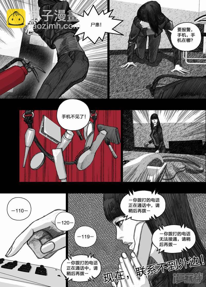 🍟末日孢子 26 026新规则 第10页