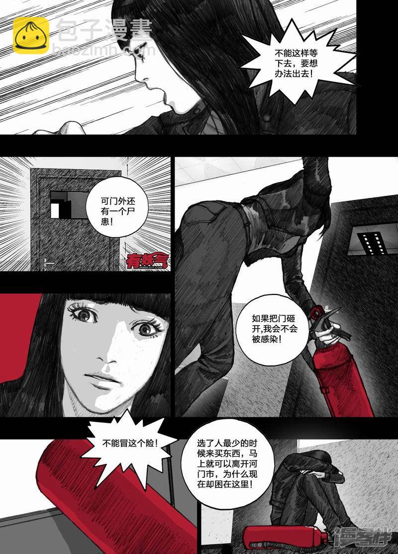 🍟末日孢子 26 026新规则 第11页