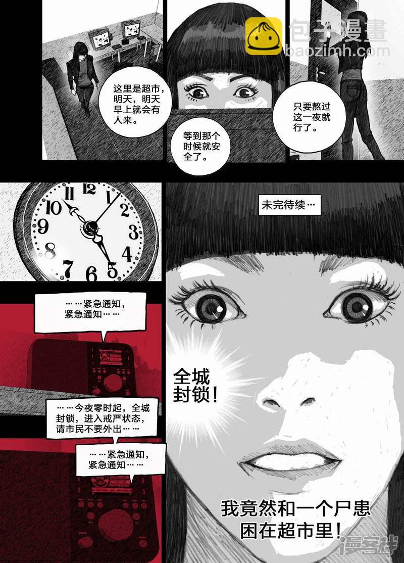 🍟末日孢子 26 026新规则 第12页