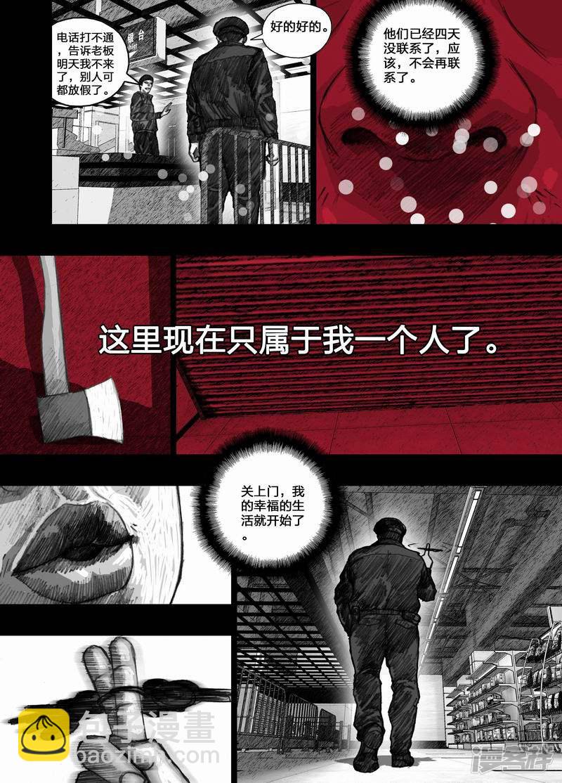 🍟末日孢子 26 026新规则 第6页