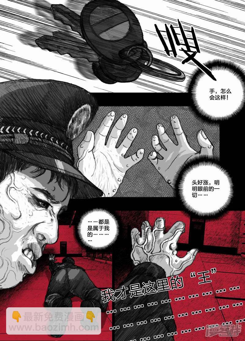 🍟末日孢子 26 026新规则 第7页