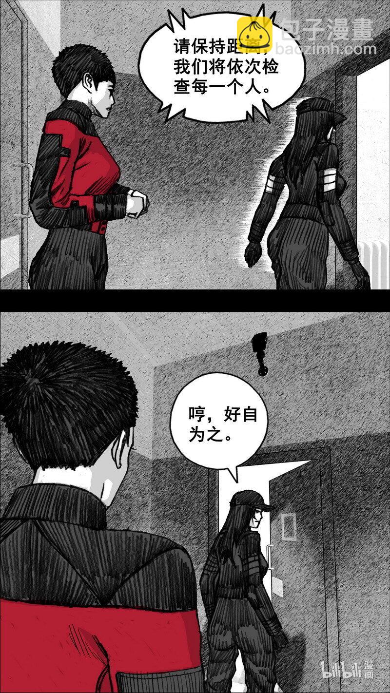 🍟末日孢子 258 258隔离检查室 第10页