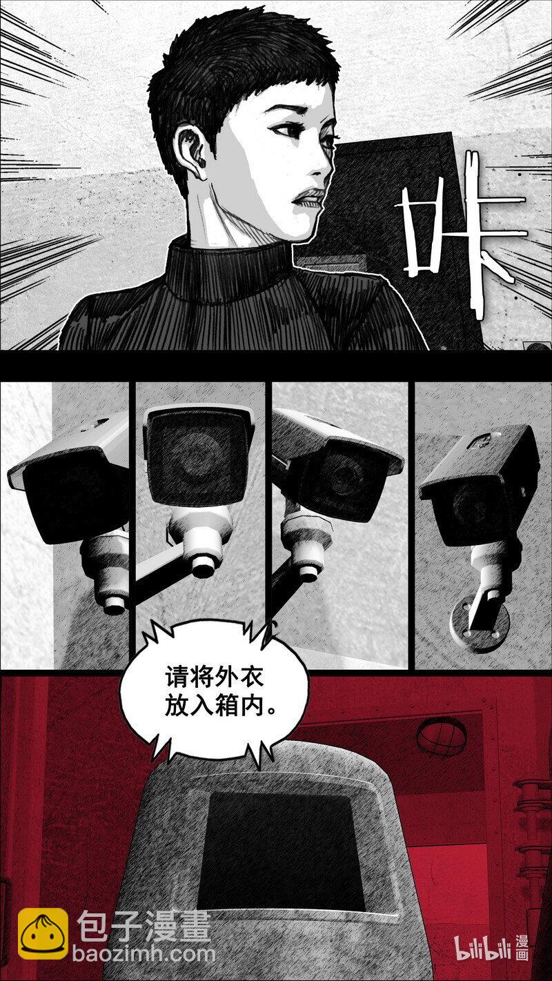 🍟末日孢子 258 258隔离检查室 第15页