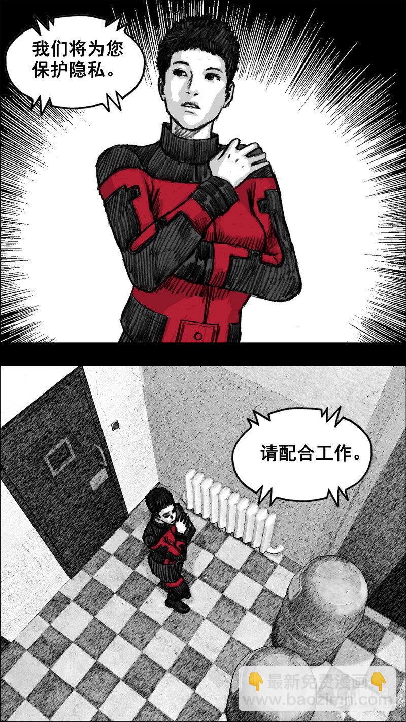 🍟末日孢子 258 258隔离检查室 第16页