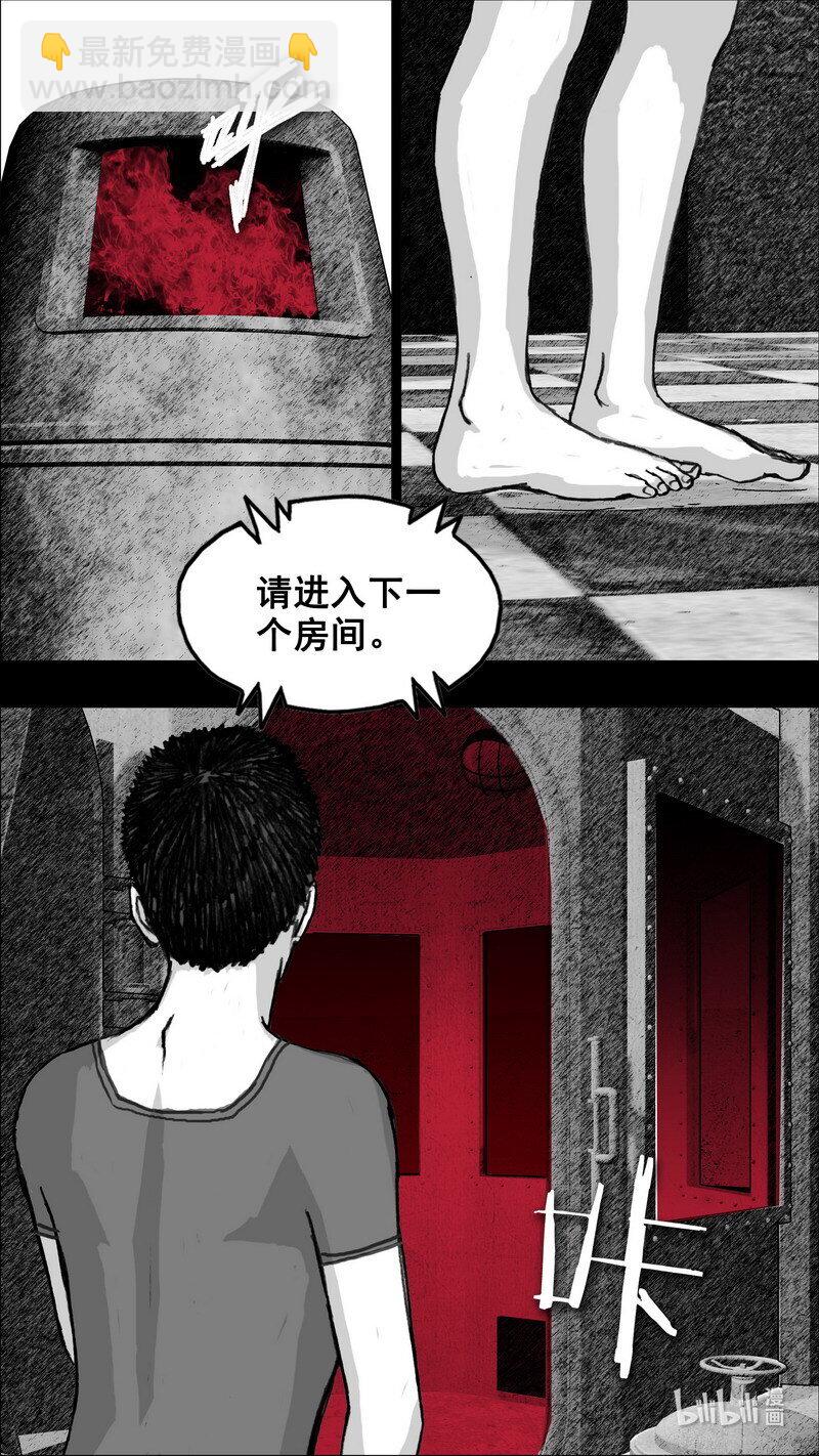 🍟末日孢子 258 258隔离检查室 第18页