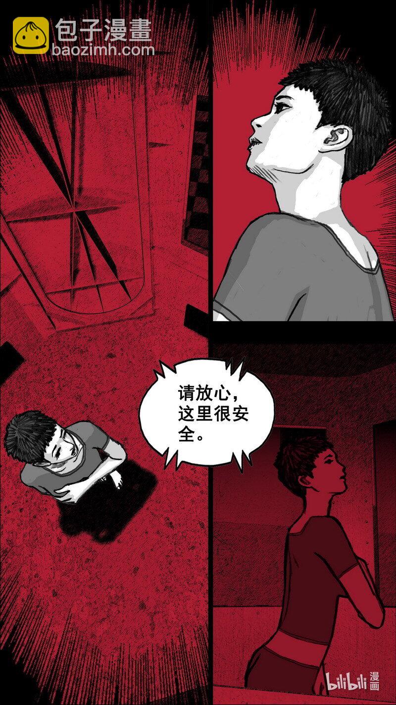🍟末日孢子 258 258隔离检查室 第19页