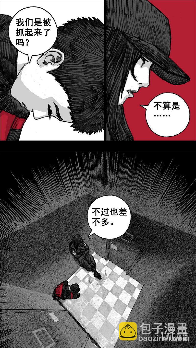 🍟末日孢子 258 258隔离检查室 第2页