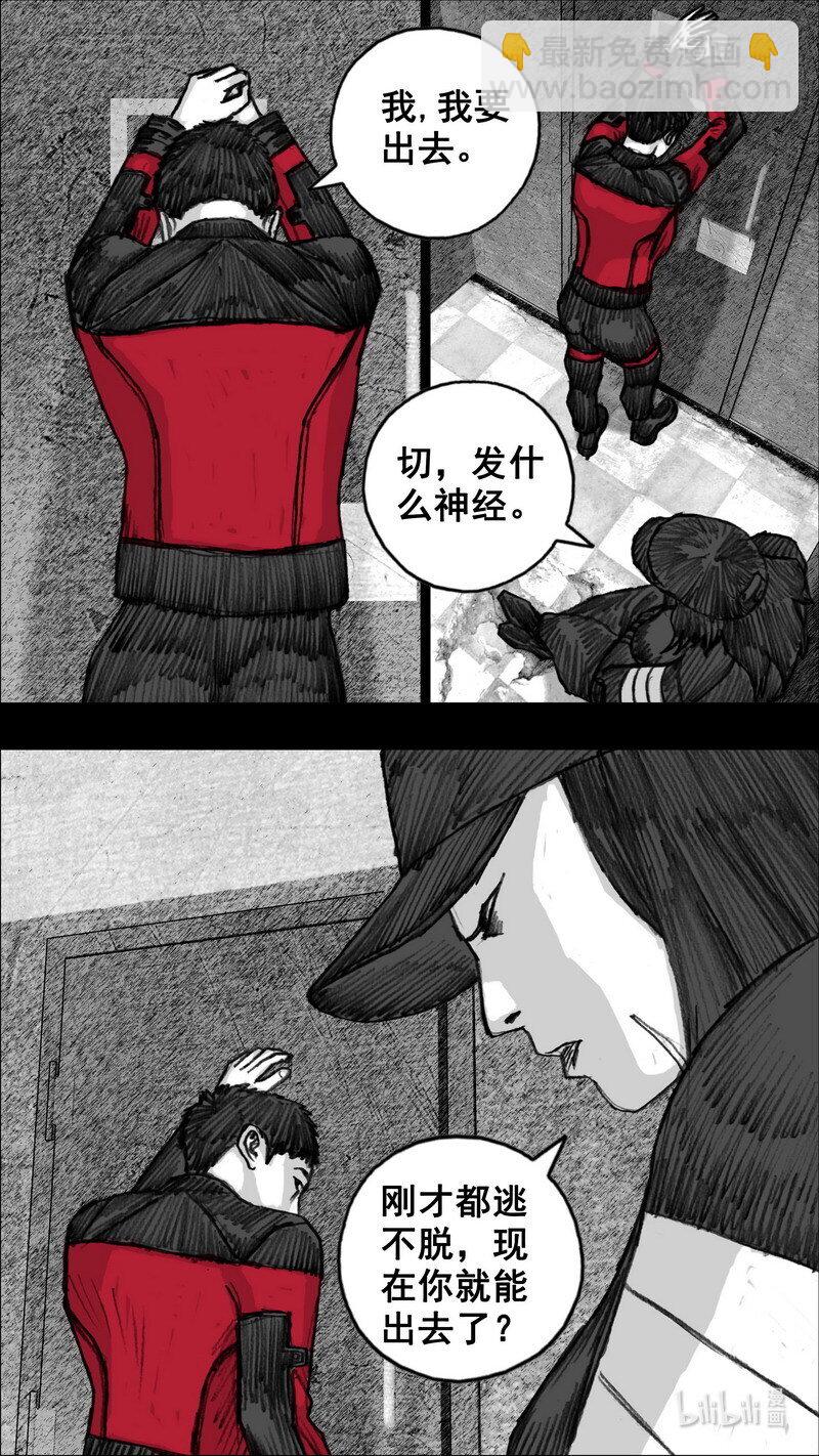 🍟末日孢子 258 258隔离检查室 第3页