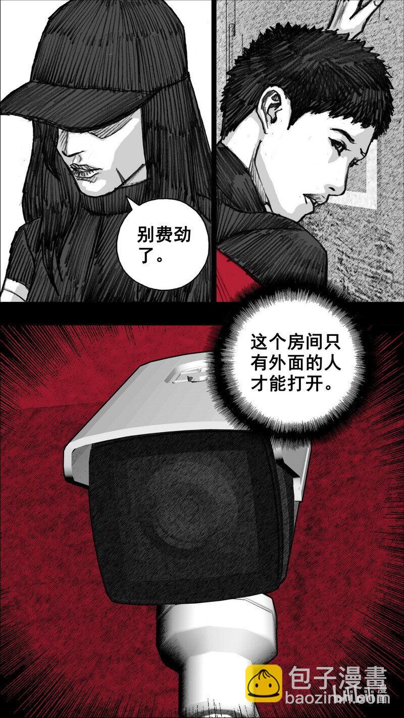 🍟末日孢子 258 258隔离检查室 第4页