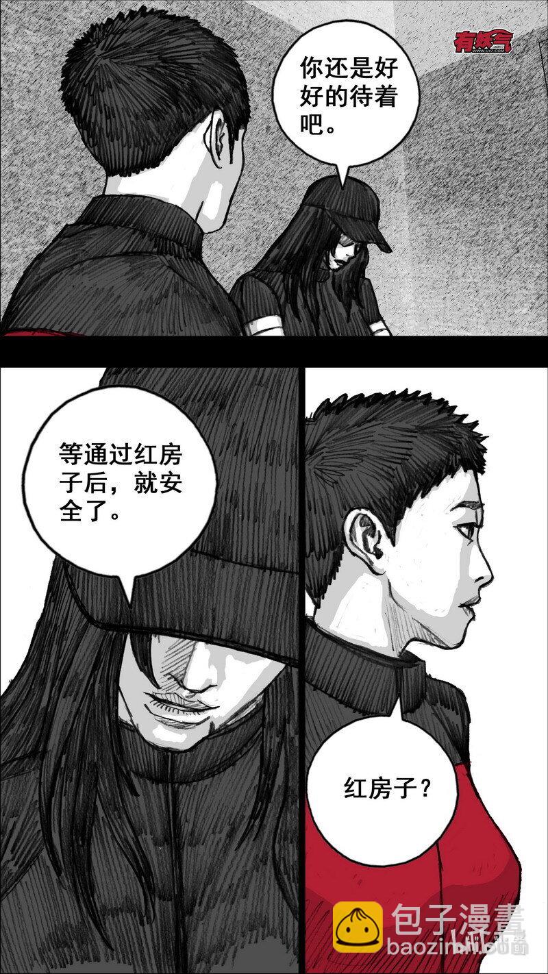 🍟末日孢子 258 258隔离检查室 第6页