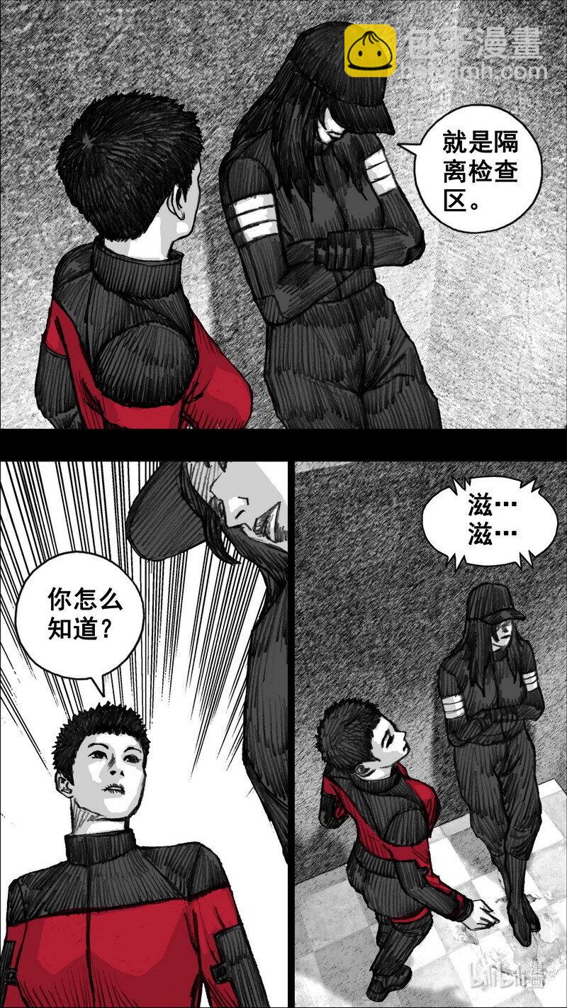 🍟末日孢子 258 258隔离检查室 第7页