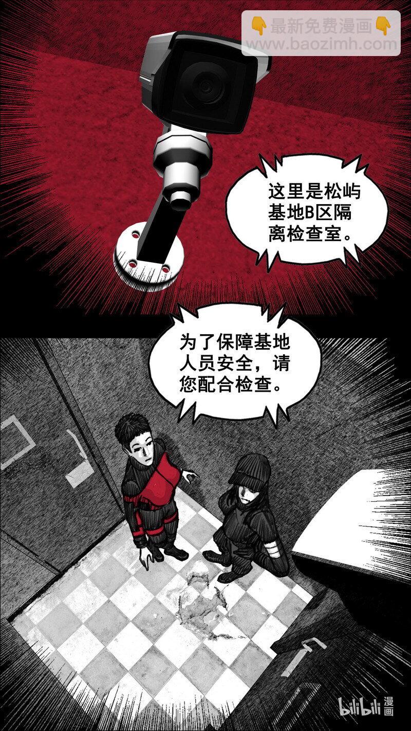 🍟末日孢子 258 258隔离检查室 第8页