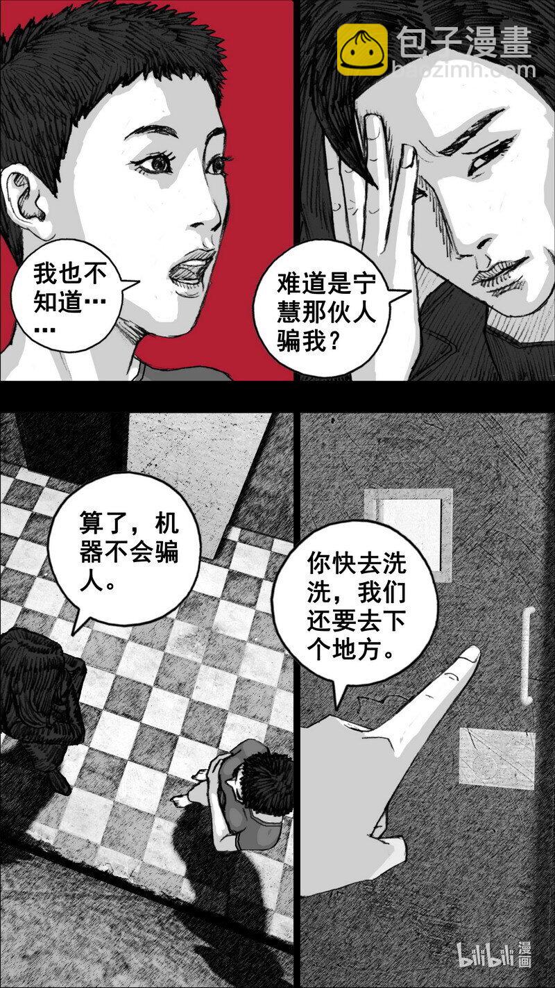 🍟末日孢子 260 260再相见 第7页