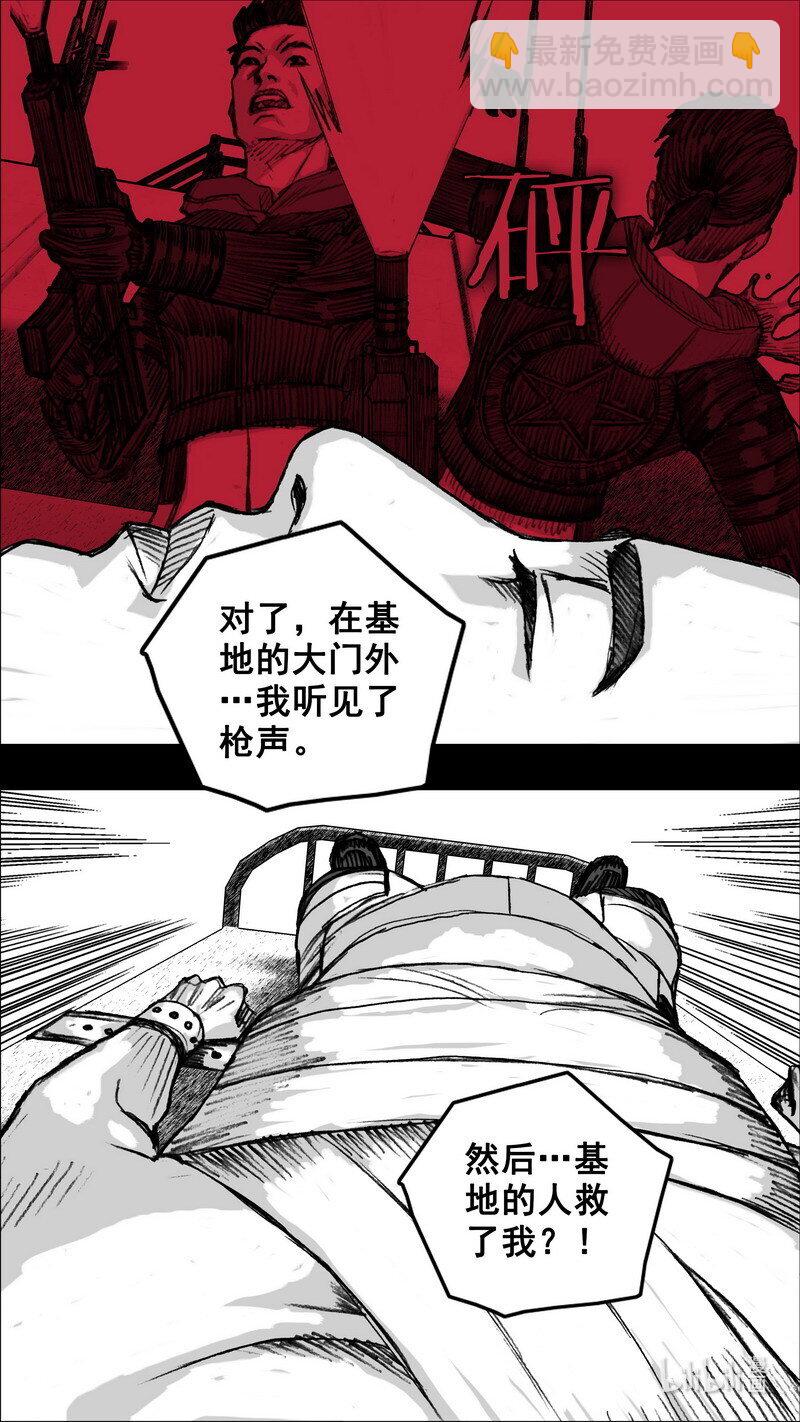 🍟末日孢子 262 262爱你的人 第14页