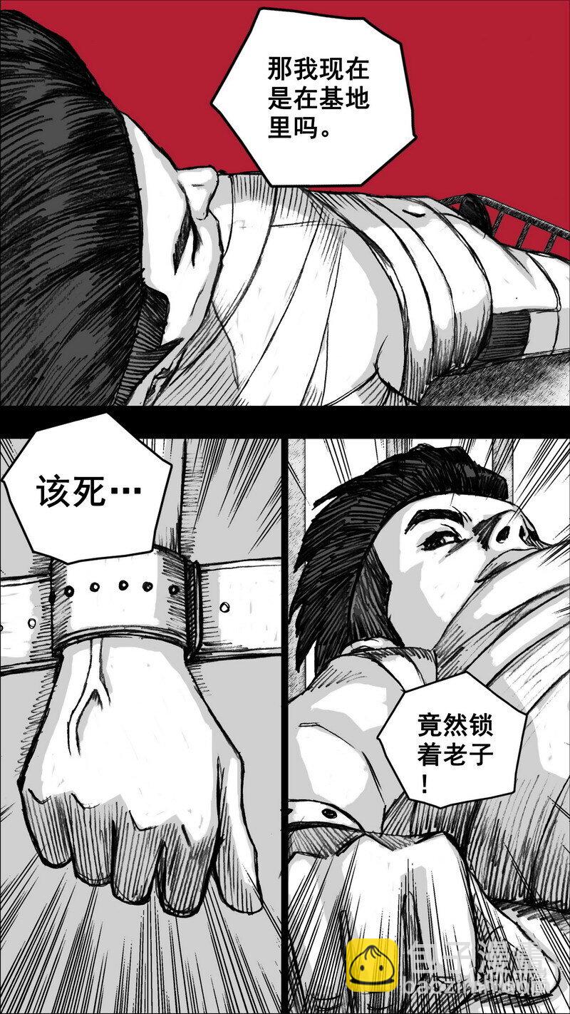 🍟末日孢子 262 262爱你的人 第15页